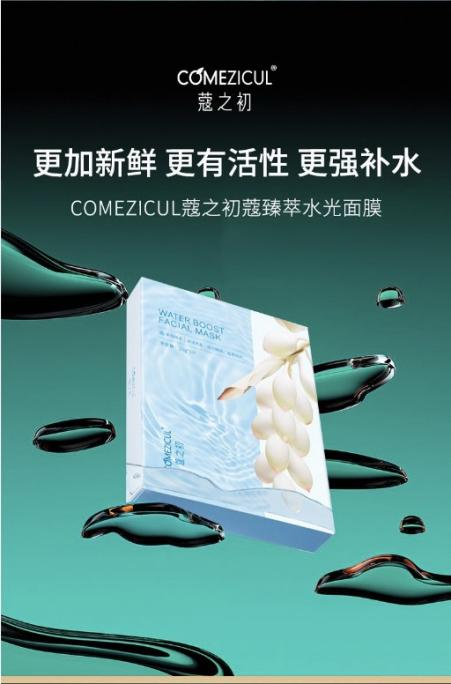 天娛數(shù)科領(lǐng)創(chuàng)品牌蔻之初開展“一帶一路”護(hù)膚外交(圖2) 天娛數(shù)科領(lǐng)創(chuàng)品牌蔻之初開展“一帶一路”護(hù)膚外交(圖2)