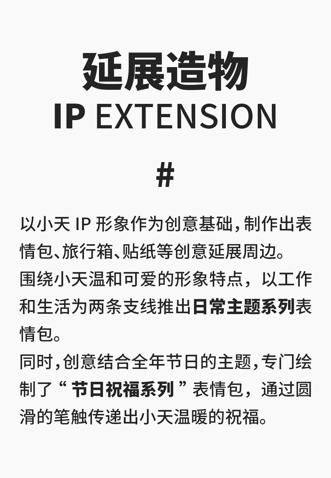 天娛數(shù)科吉祥物“小天”今日正式亮相(圖4) 天娛數(shù)科吉祥物“小天”今日正式亮相(圖4)